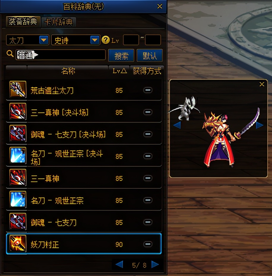 dnf守护者三觉四职业测评,dnf守护者三觉cg