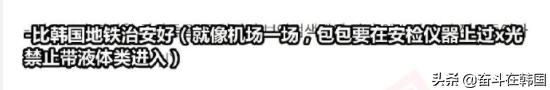 韩国人边吐槽边来中国玩,韩国人来评论中国旅游