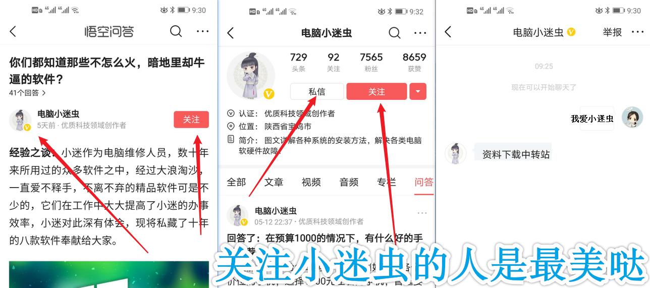 win10系统超强好用的工具,win10有哪些提高工作效率的小工具
