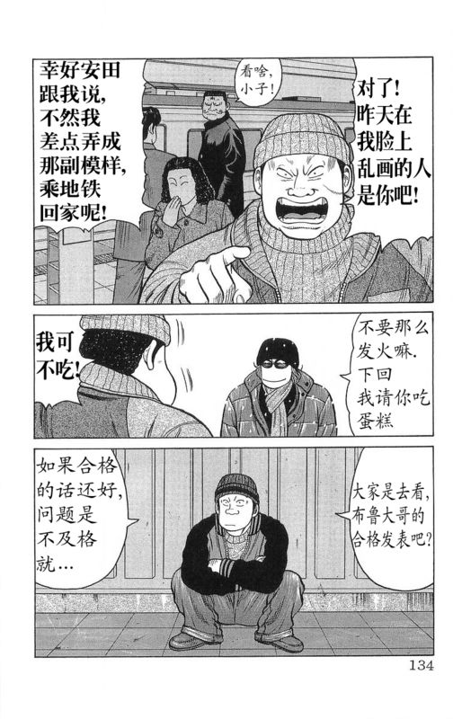 热血高校第5部完全版,热血高校第九话解说