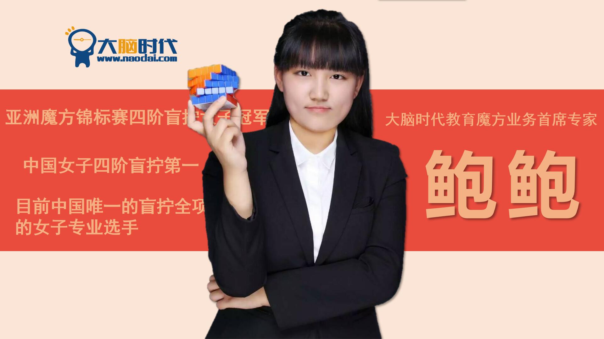 魔方世界纪录女子第一,中国女子魔方单次纪录