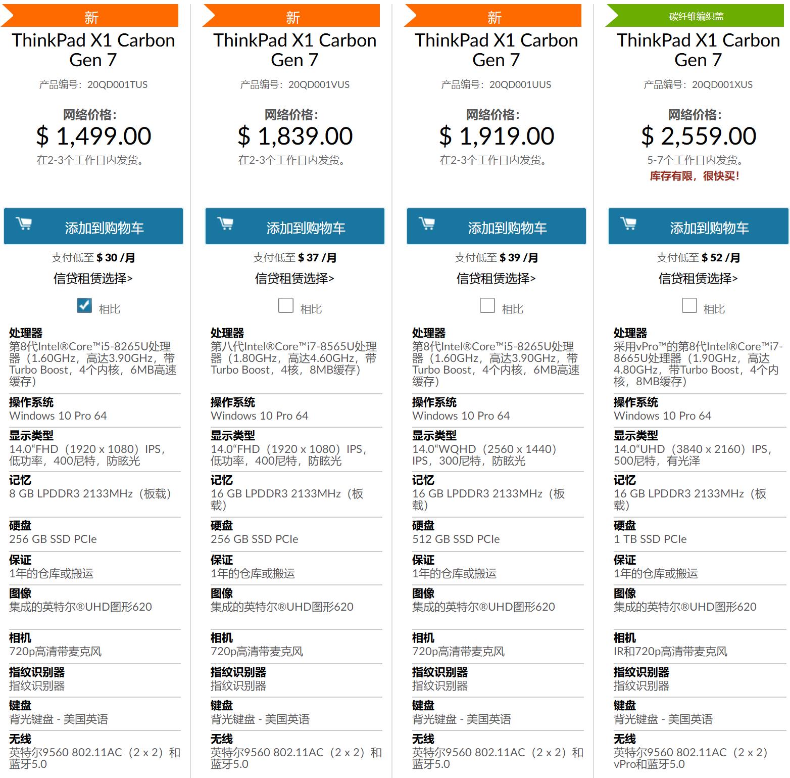 x1carbon2019现在值得买吗,x1carbon2022款发布售价