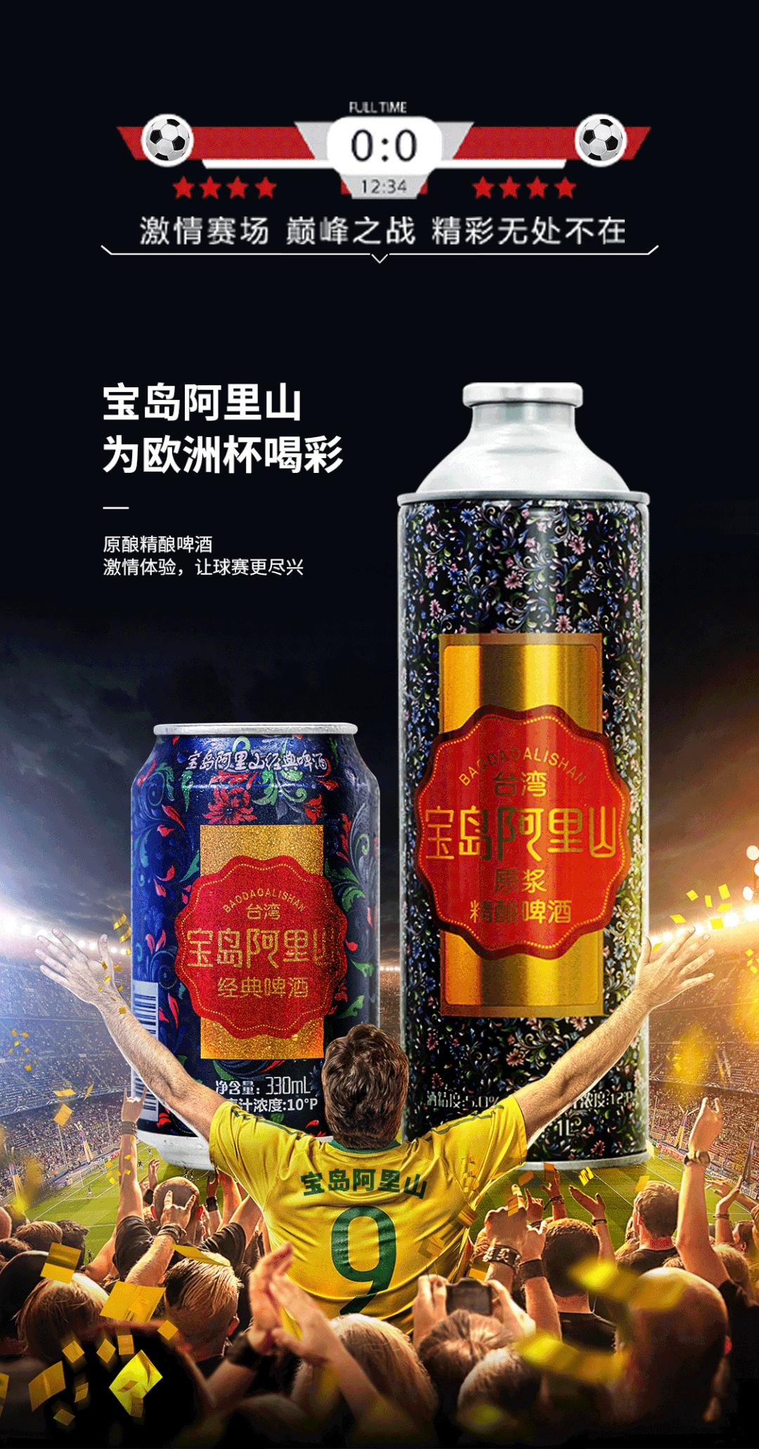 欧洲杯看球可以喝酒吗？