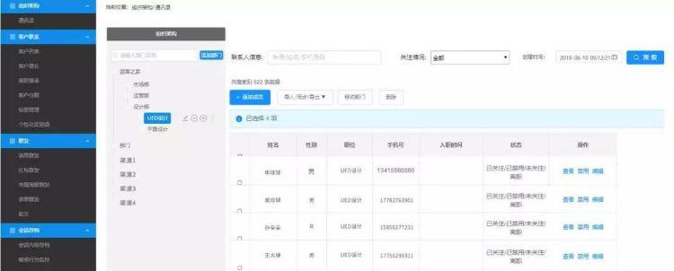 企业微信私域经营技巧,用企业微信做私域运营载体方便吗