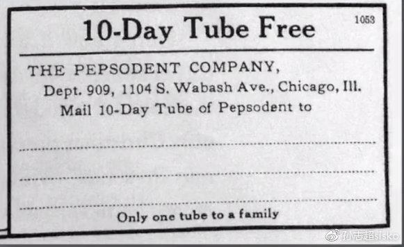 互联网的营销手法——200年的老梗