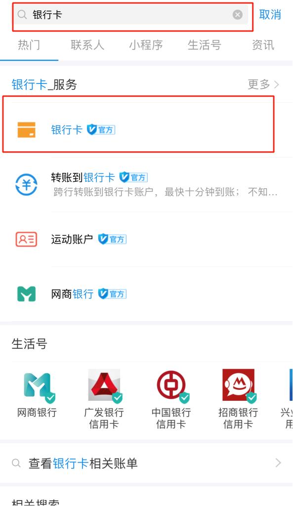 支付宝工商银行活动,工商银行和支付宝的优惠