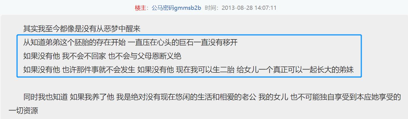 《我的姐姐》原型，姐姐独吞父母遗产，两岁弟弟被送到农村