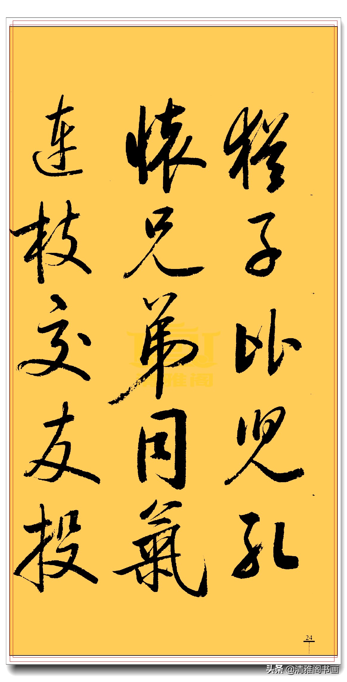 启功行书最新书法作品,启功行书书法欣赏大图