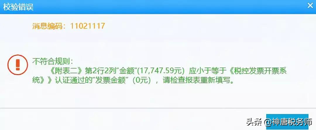 定税取消掉过还能再定税吗,取消抄税
