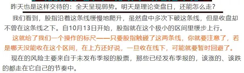 萝卜论市：一个字——势（10.28）