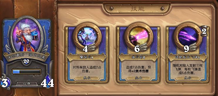 炉石传说佣兵战纪卡组平民,炉石传说佣兵战纪平民最强阵容