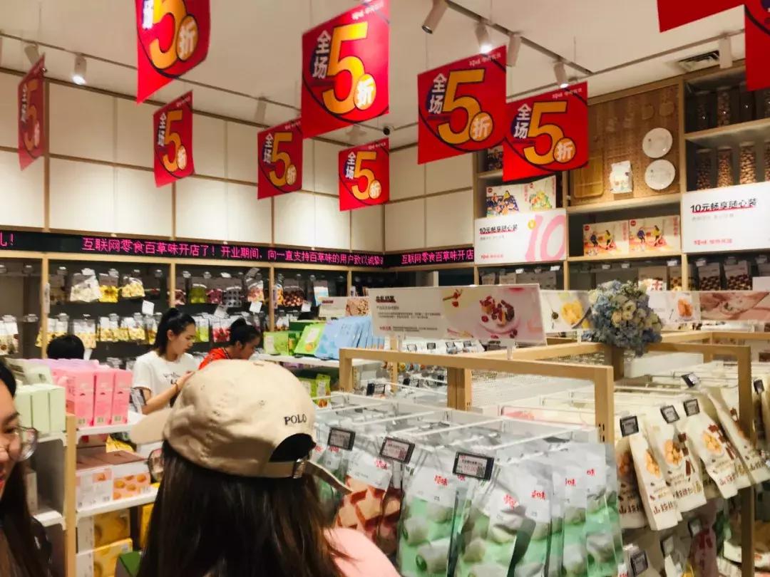 百草味自营和旗舰店,百草味旗舰店销量第一