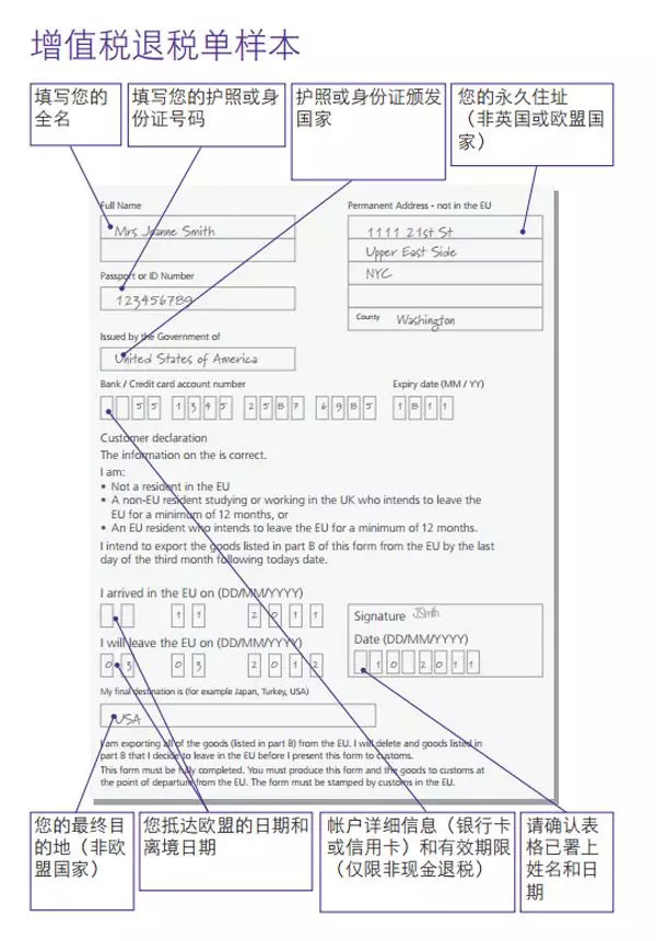 英国退税攻略,英国购物如何退税