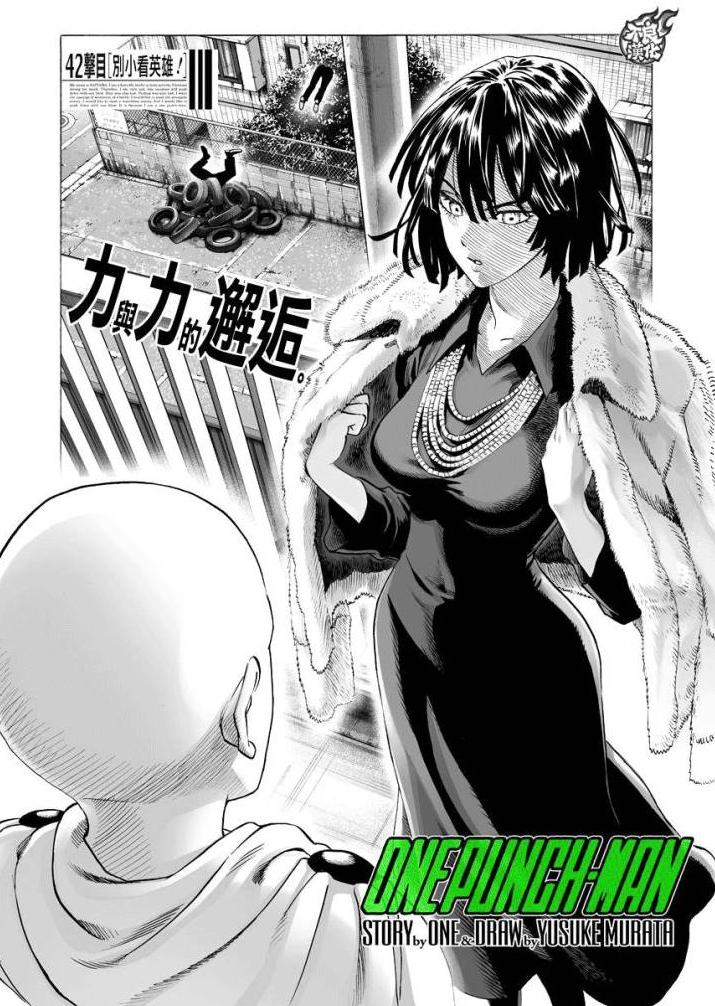 一拳超人漫画村田雄介是如何画的,村田雄介对一拳超人改动了什么