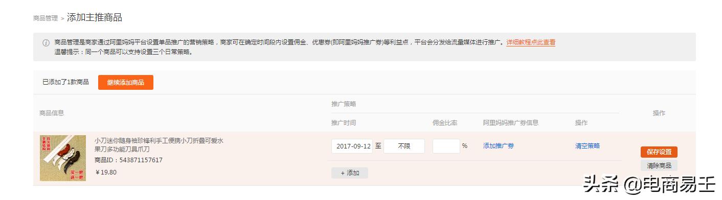 淘宝电商免费知识大全入口,淘宝电商运营技巧淘宝客