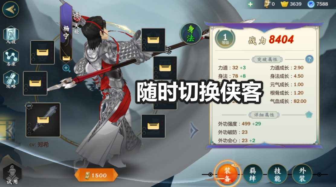 剑网3江湖侠客寻访,剑网三指尖江湖寻访怎样获得侠客