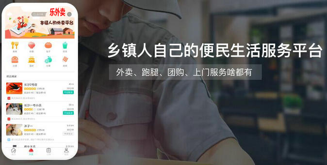 乡镇外卖加盟赚钱吗,怎么加盟代理乡镇外卖平台