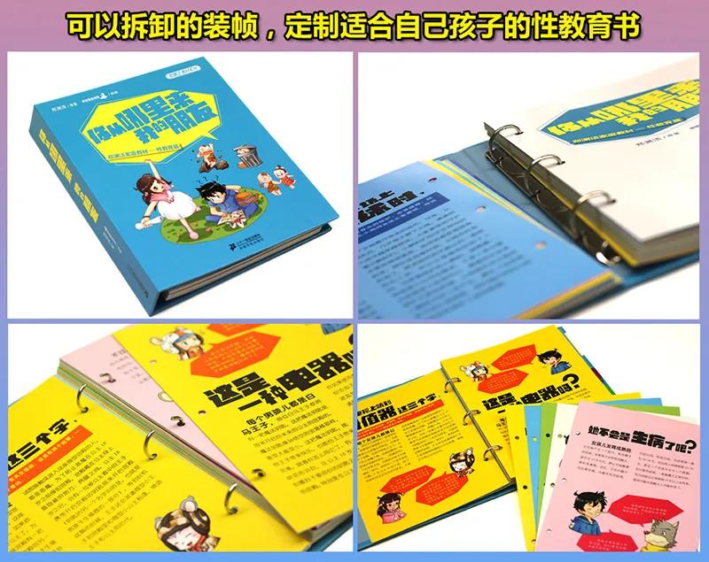 未成年性教育怎样实施,性教育该不该纳入小学课程