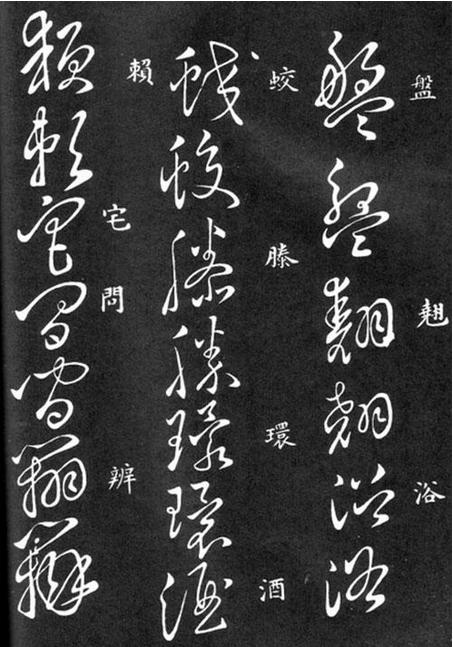 一个宦官创造的一门书体，如今已经很少有人练了！