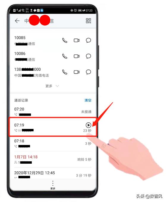 电话录音怎么用到视频,电话录音怎么样操作