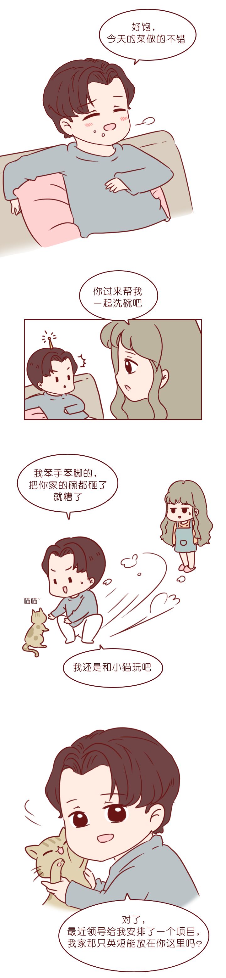 在生病的时候男朋友说分手,得了重病男朋友要分手