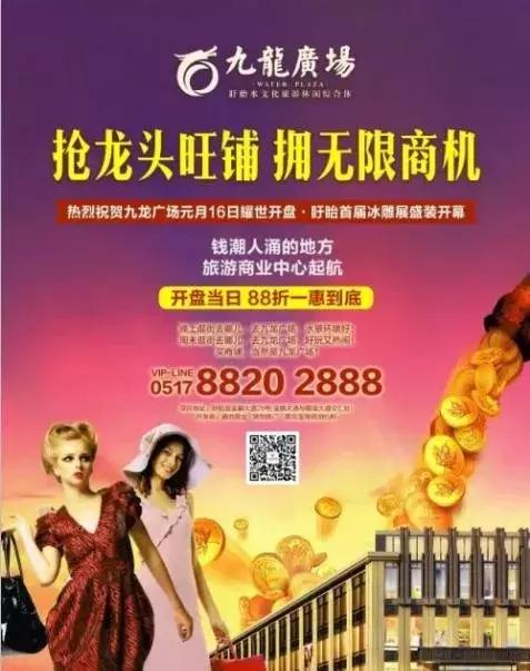 盱眙地产,盱眙商业地产