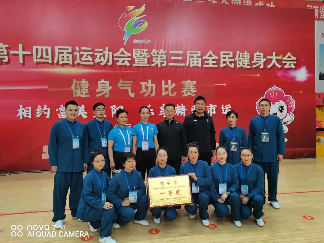第十四届健身气功比赛视频,全民健身运动会健身气功比赛