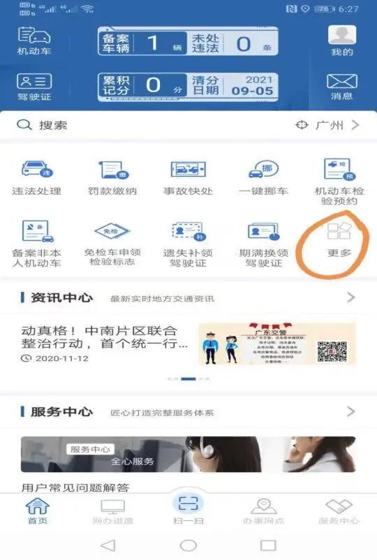 查询驾驶证信息必须登记手机号吗,怎么查询驾驶证绑定手机号是多少