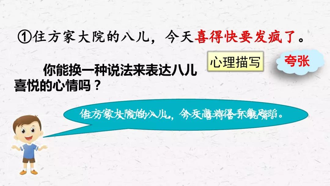 部编版六年级语文下册腊八粥预习,六年级下册语文腊八粥小练笔100字