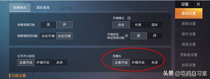 键位设置和平精英二指怎么设置,不求人五指操作键位设置和平精英