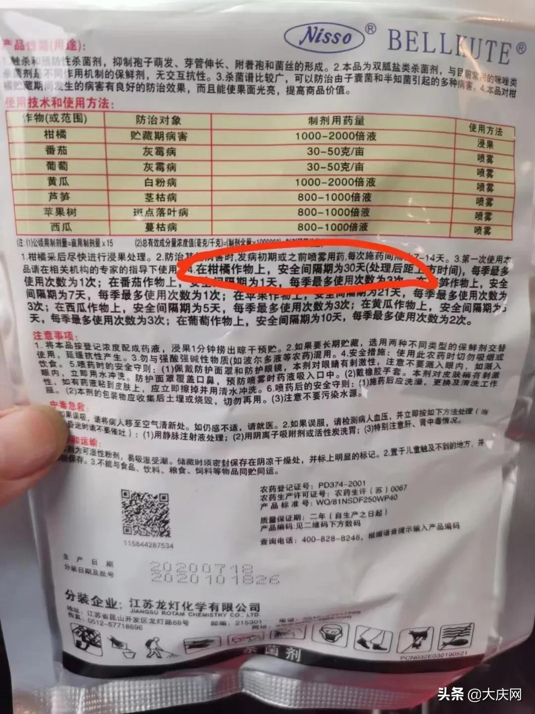 最近市场上常见的这种水果，放两个月都不烂，竟是因为……