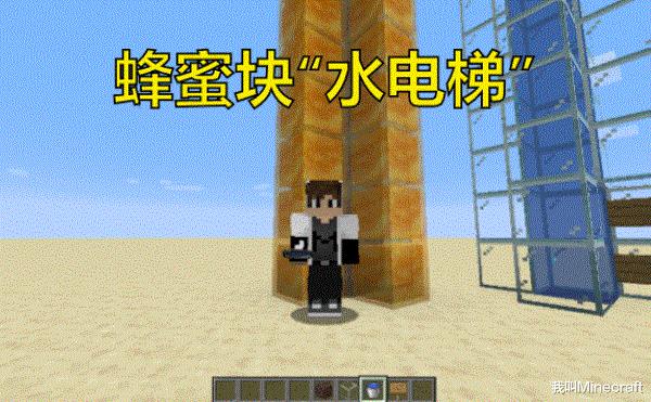 minecraft蜜蜂更新了什么,minecraft蜜蜂维度