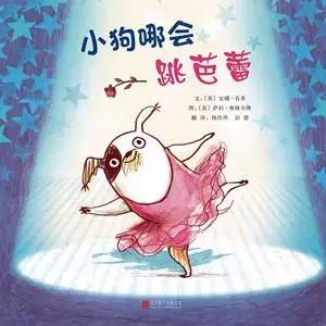 20本狗狗绘本推荐,狗狗绘本阅读