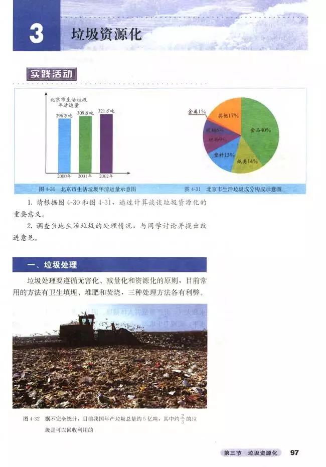 高中化学选修四全套教学视频,高中化学选修三视频教程全集
