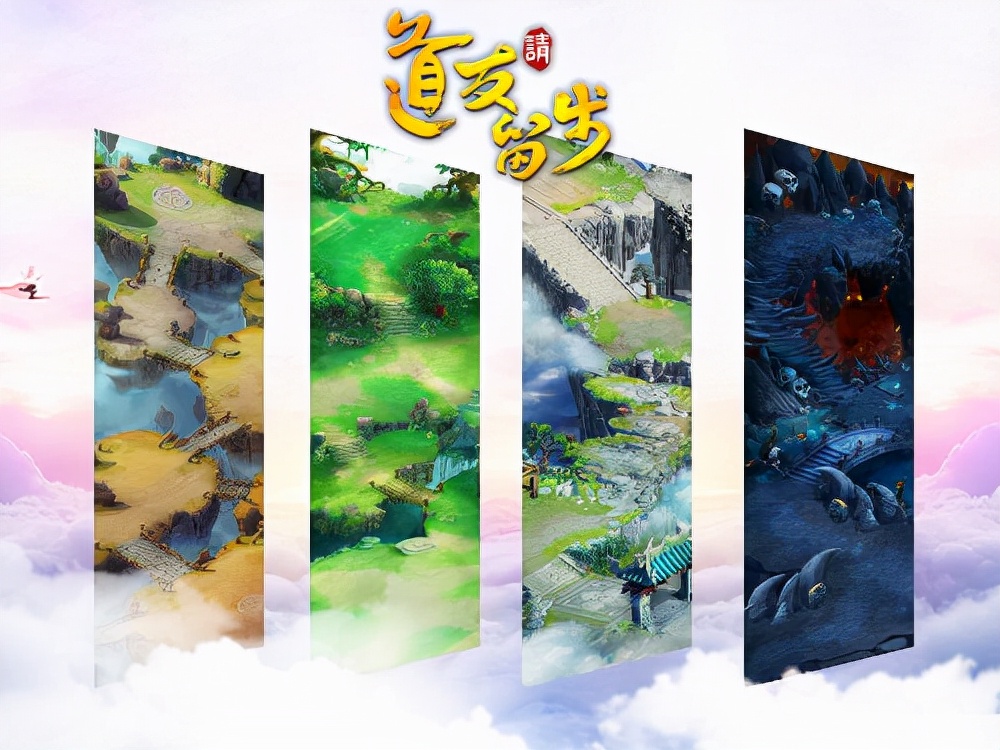 道友请留步最新版,道友请留步加速版