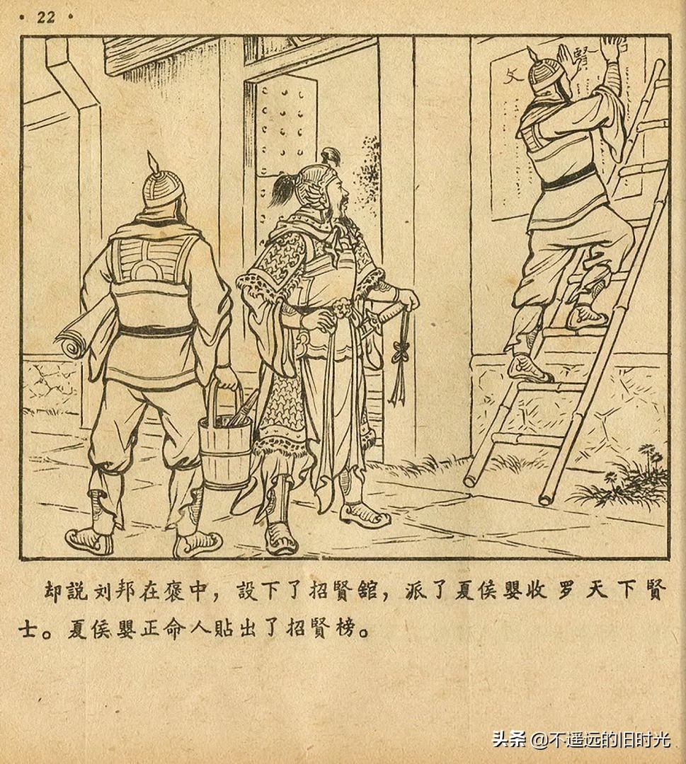 萧何月下追韩信素描,连环画萧何月下追韩信pdf