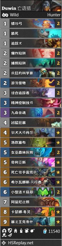 炉石传说达拉然大劫案1-7关,炉石传说对决爆牌