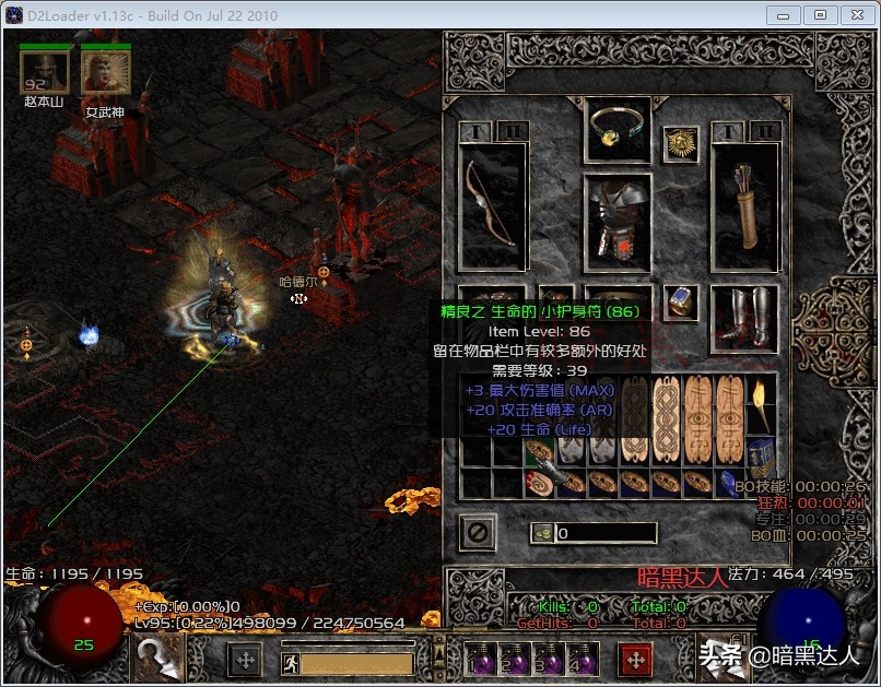 暗黑2弓马好玩吗,暗黑2适合炮轰的弓