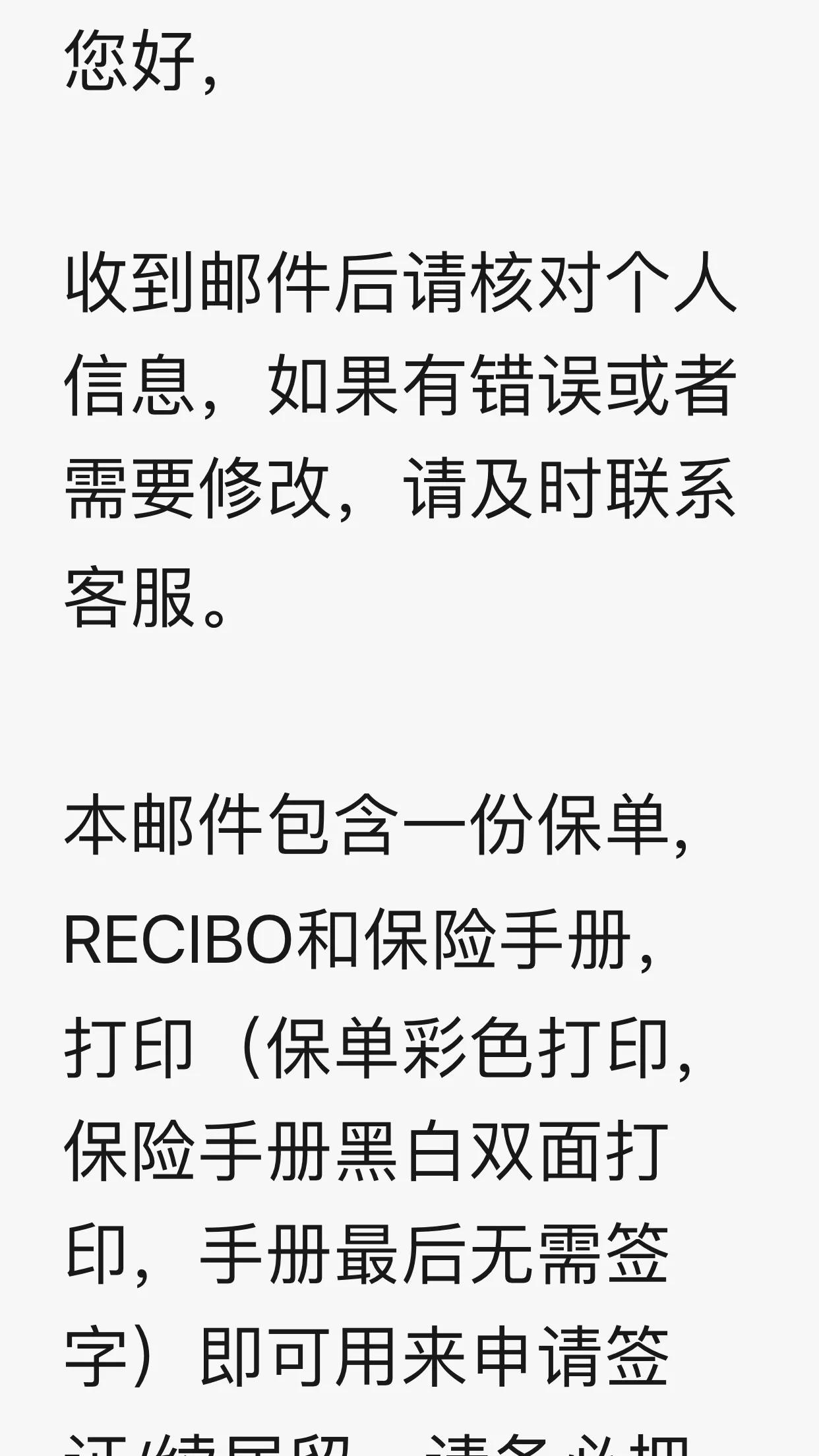 西班牙移民DIY攻略之医疗保险