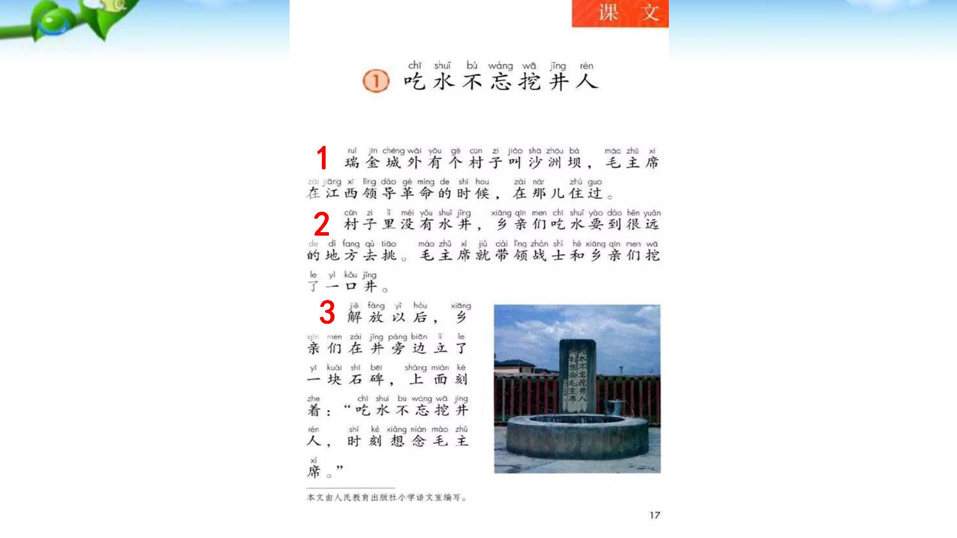 一年级语文下册预习清单电子版,部编版一年级语文下册全册预习单