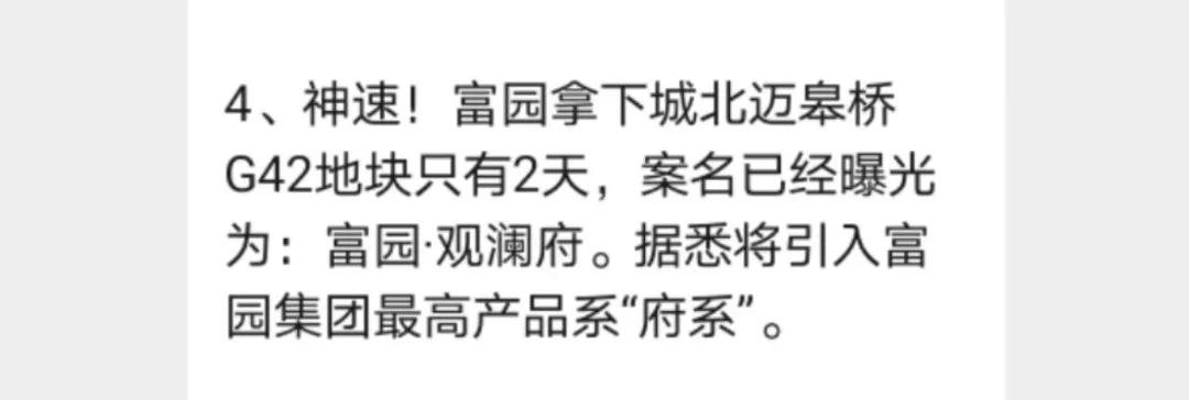 泗洪富园开发楼盘有哪些,起底南京黑马房企