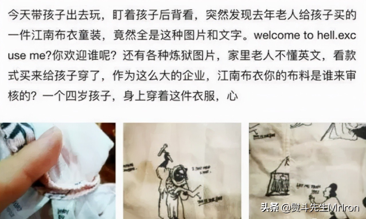 江南布衣设计理念引发舆论警惕,江南布衣设计理念