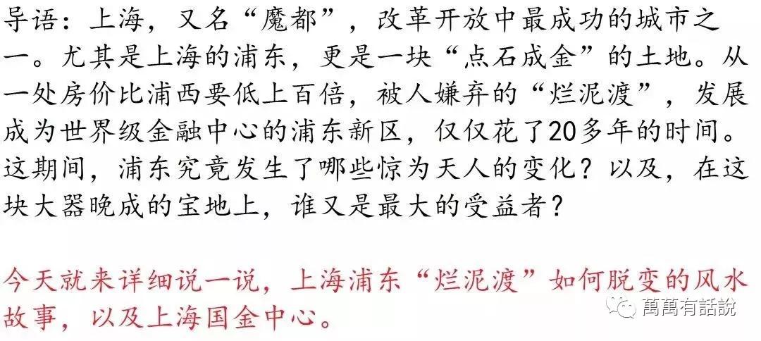 上海陆家嘴风水之争2007,上海国金中心风水讲究