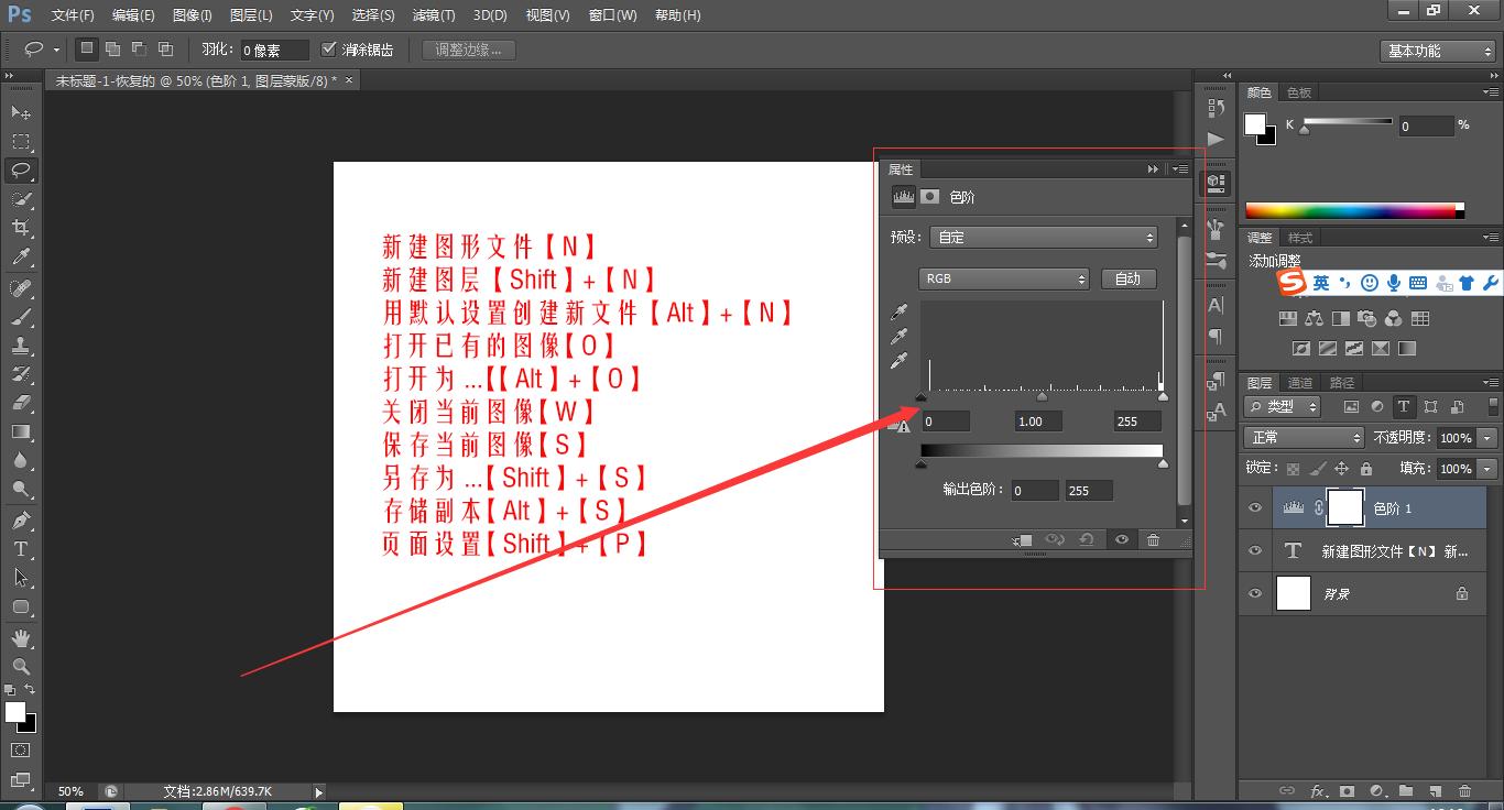 ps摄影后期入门教程零基础,ps摄影后期处理快捷键