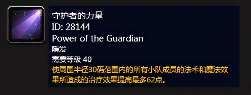 魔兽怀旧服橙杖法师厉害吗,魔兽怀旧服p6橙杖