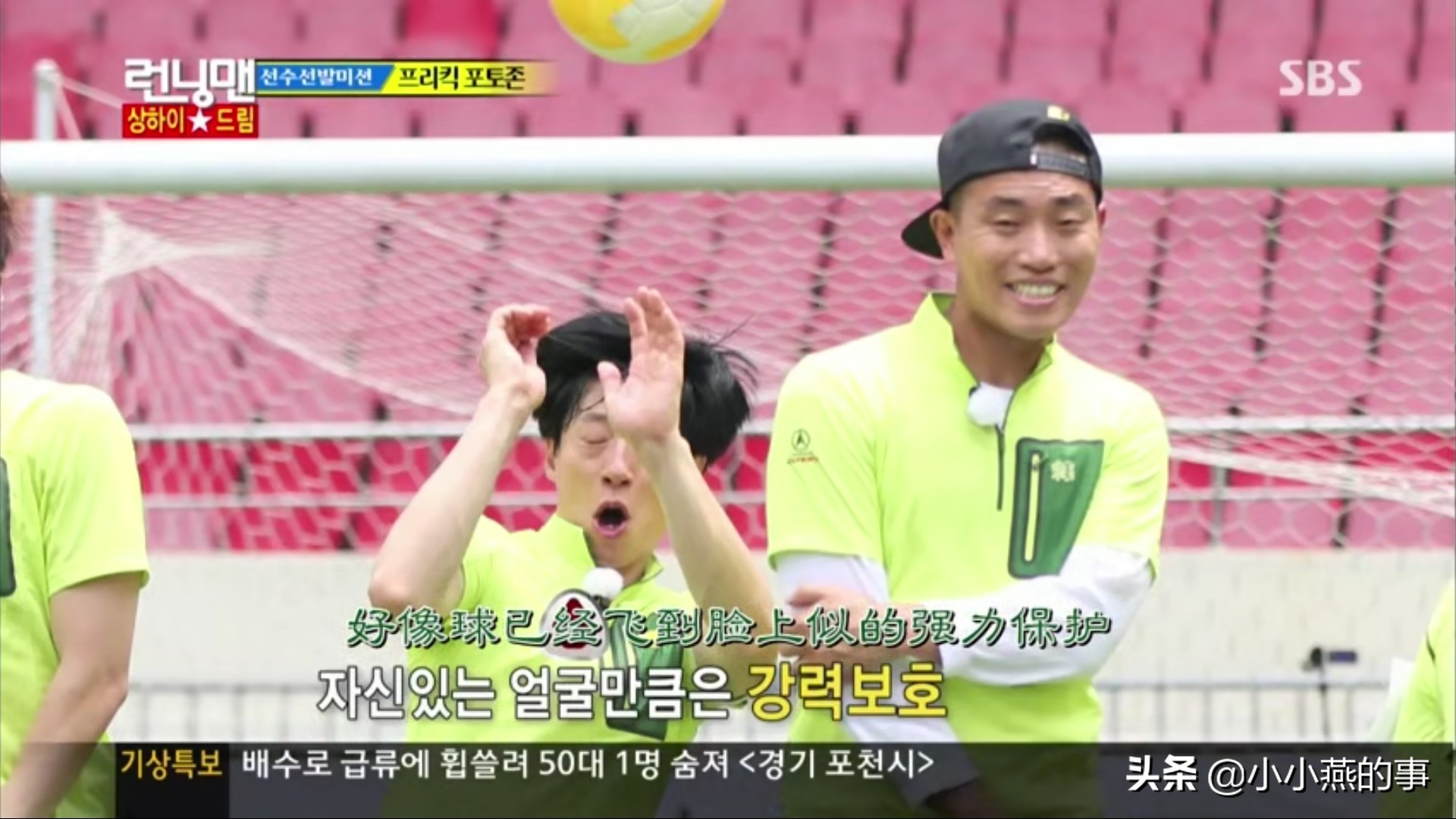 runningman具荷拉崔雪莉完整版,崔雪莉的眼神