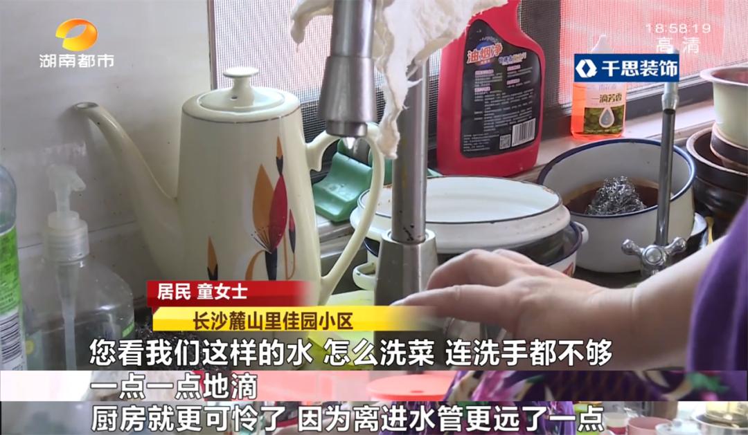 长沙岳麓区小区水压不足,长沙颐和佳园为什么经常停水