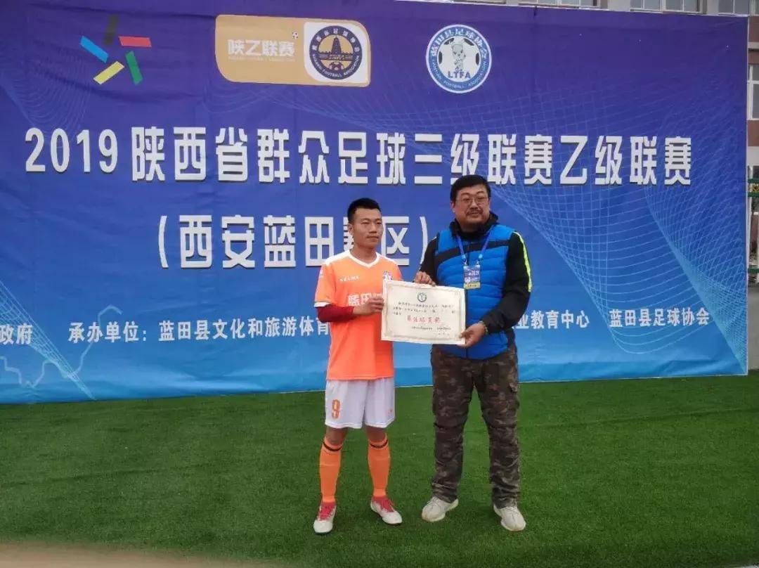 陕乙联赛西安,陕西蓝田县足球联赛