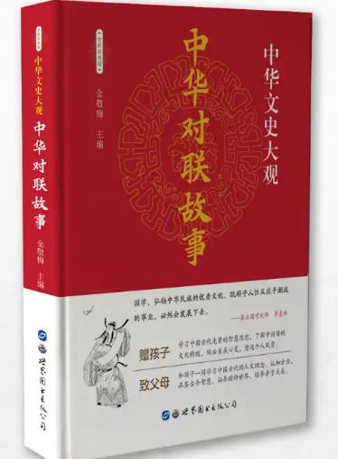 秀才出了上联,秀才出上联