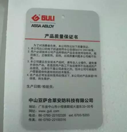 上海市消保委测评,公安部防盗门锁检测